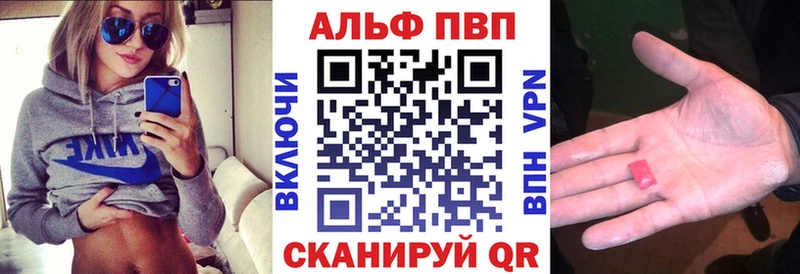 купить сайты Чегем Alfa_PVP Соль