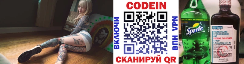 Кодеин Purple Drank  Чегем 