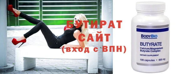 бутират Абдулино