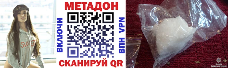 Метадон VHQ  Чегем 